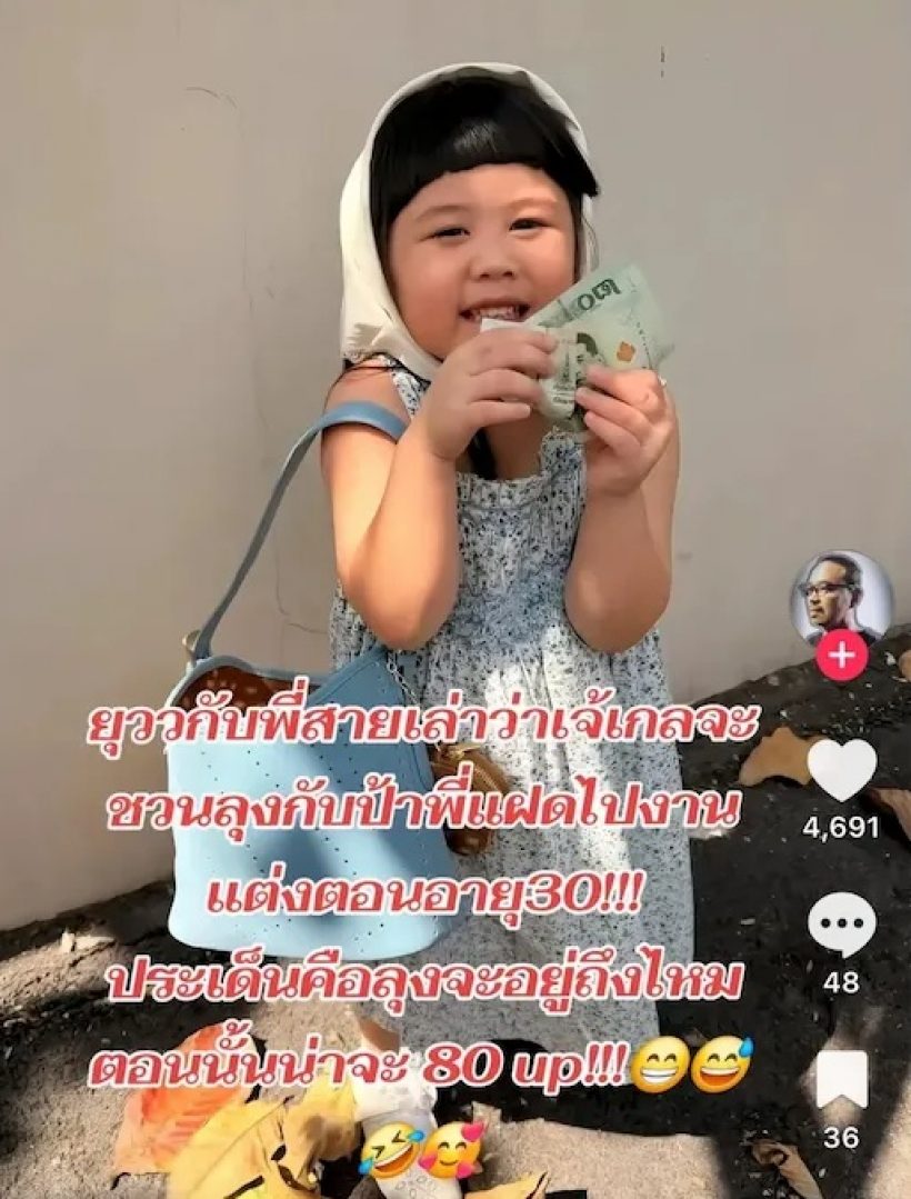 แม่ชม ควง น้องเกล ออกสื่อเคลียร์ชัดข่าวลือจะแต่งงานตอน30?