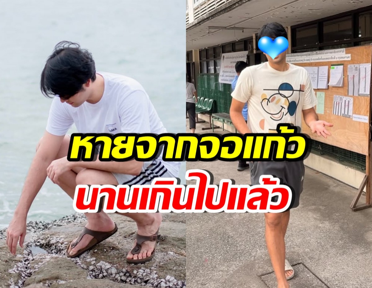 ชาวเน็ตโอดเมื่อไหร่จะได้เห็น พระเอกคนนี้ เล่นละครบ้าง?