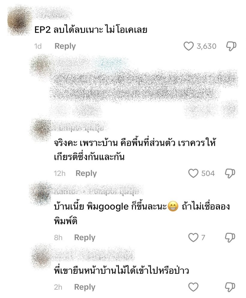 ดราม่าปะทุ! อินฟลูดัง บุกถึงบ้าน ตู่ ภพธร ดีลจ้างงาน