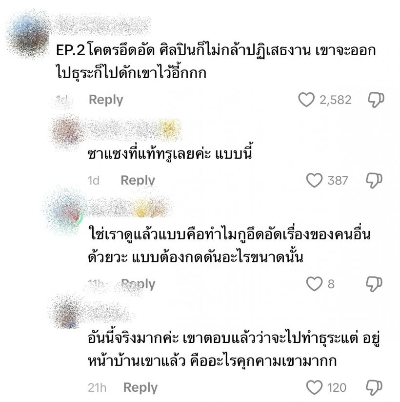 ดราม่าปะทุ! อินฟลูดัง บุกถึงบ้าน ตู่ ภพธร ดีลจ้างงาน