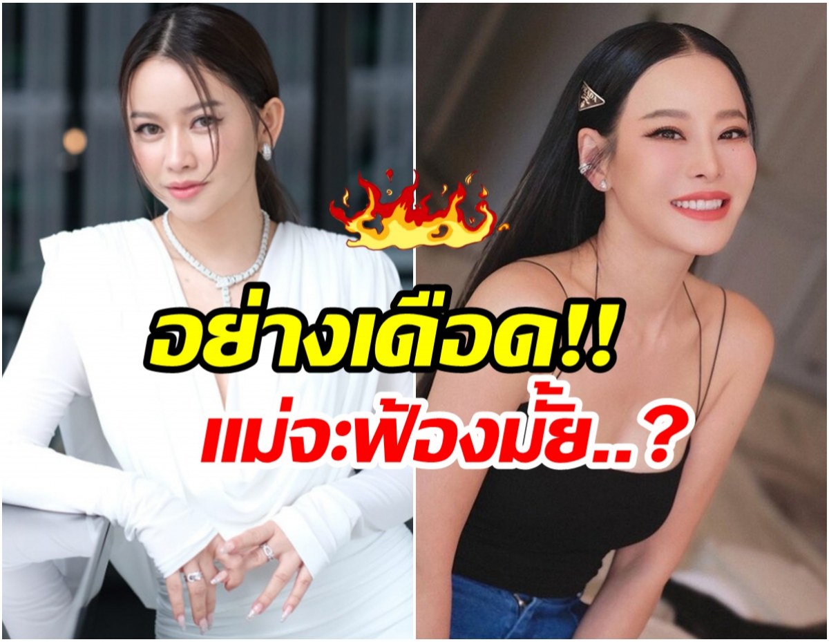 เกิดอะไรขึ้น? เมย์-หนิง เดือด ฟาดพฤติกรรมนักรีวิวท่านหนึ่ง