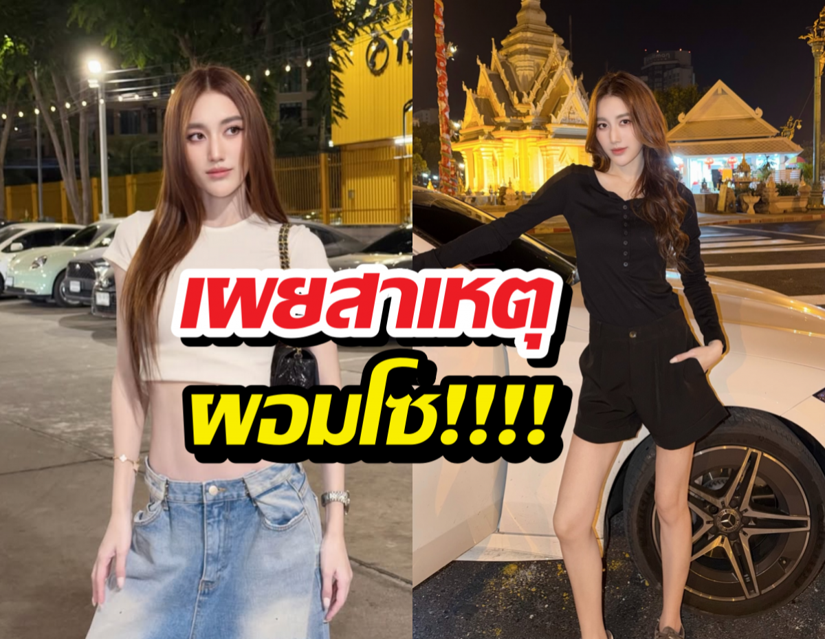 ใจสลาย! ฟังจากปาก เบสท์คำสิงห์ สาเหตุผอมโซ อุตส่าห์ทำดีแต่สุดท้าย...