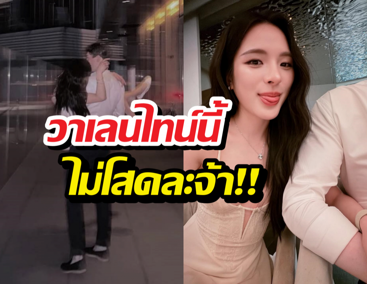 วาร์ปเงาปริศนา! ปันปัน สุทัตตา โชว์แฟนใหม่ ทรงดี-ตัวสูงปรี๊ด ช็อตอุ้มหวานเวอร์