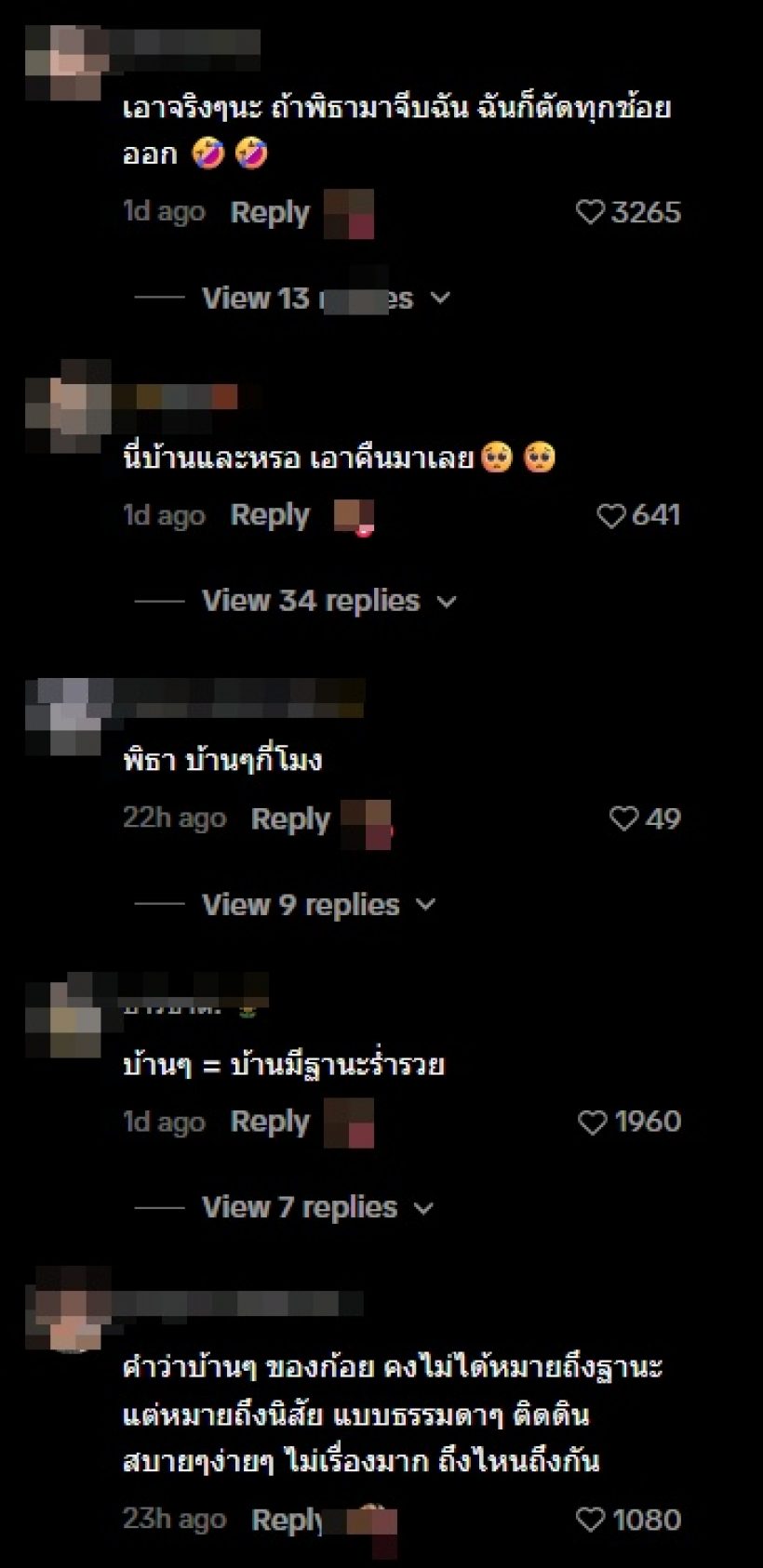 จนได้! ชาวเน็ตดราม่าคำพูด ก้อย อรัชพร เคยตอบเรื่องสเปค
