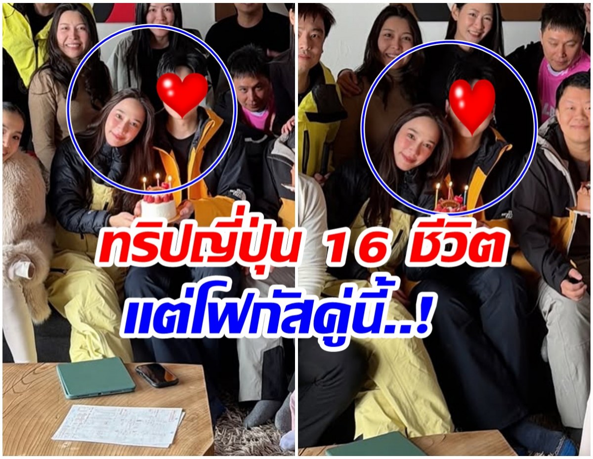 ซูมด่วน! อั้ม พัชราภา นั่งข้างไฮโซดัง โดนจับจิ้นรัวๆ