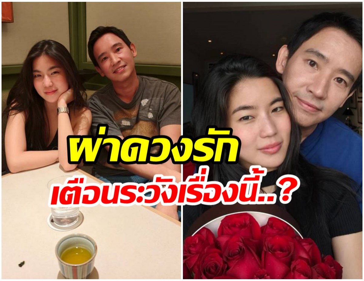 ซินแสดัง ผ่าดวงรัก ก้อย-ทิม เตือนระวังเรื่องนี้เรื่องเดียว!