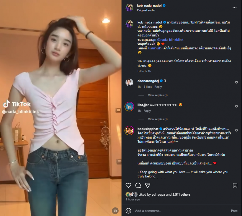 จบนะ! กบ สุวนันท์ ป้องน้องณดา ปมดราม่าโดนมนุษย์ป้าแซะ!