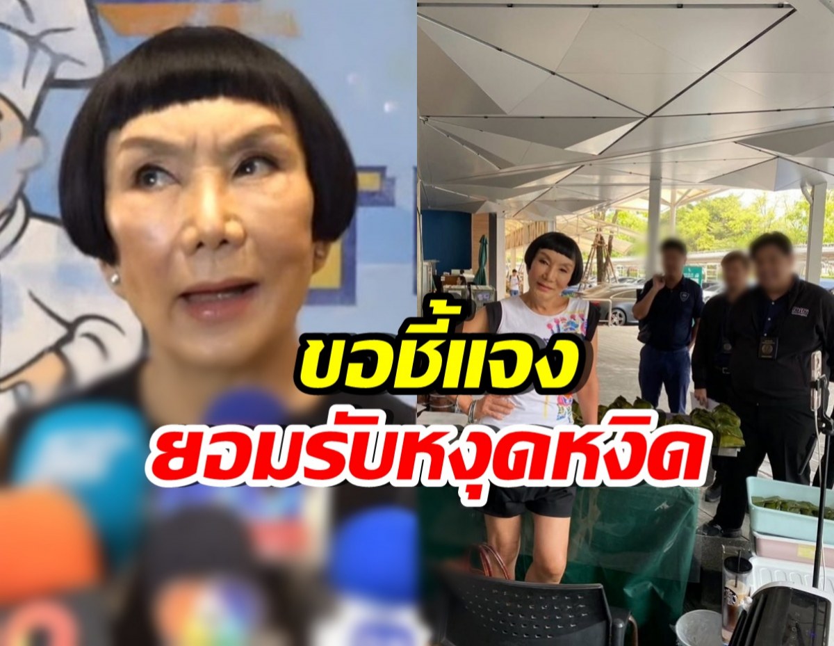 ม้า อรนภา ชี้แจงหลังเจ้าหน้าที่บุกร้าน ปมถูกร้องเรียน