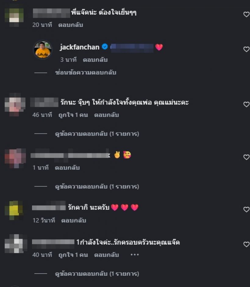 แจ็ค แฟนฉัน โพสต์ล่าสุดถึงลูก-ใบหม่อน ชาวเน็ตแนะใจเย็น