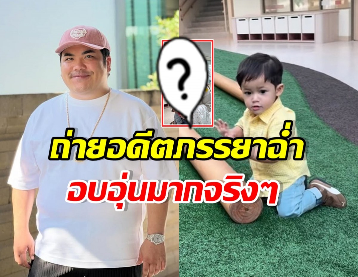 เปิดภาพอบอุ่น แจ็ค-ใบหม่อน อยู่พร้อมหน้า พาลูกสมัครเรียน