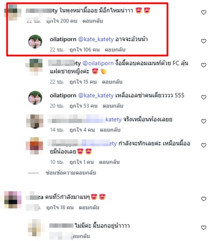 ภาพนี้จุดประเด็น บีม - ออย กำลังจะมีลูกคนที่5หรือเปล่า?