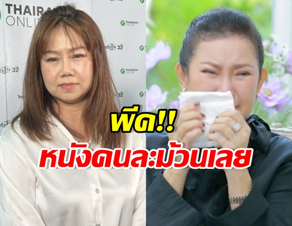 เทียบคำพูด เปิ้ล ณภัทร-ปู กนกวรรณ กลายเป็นหนังคนละม้วน