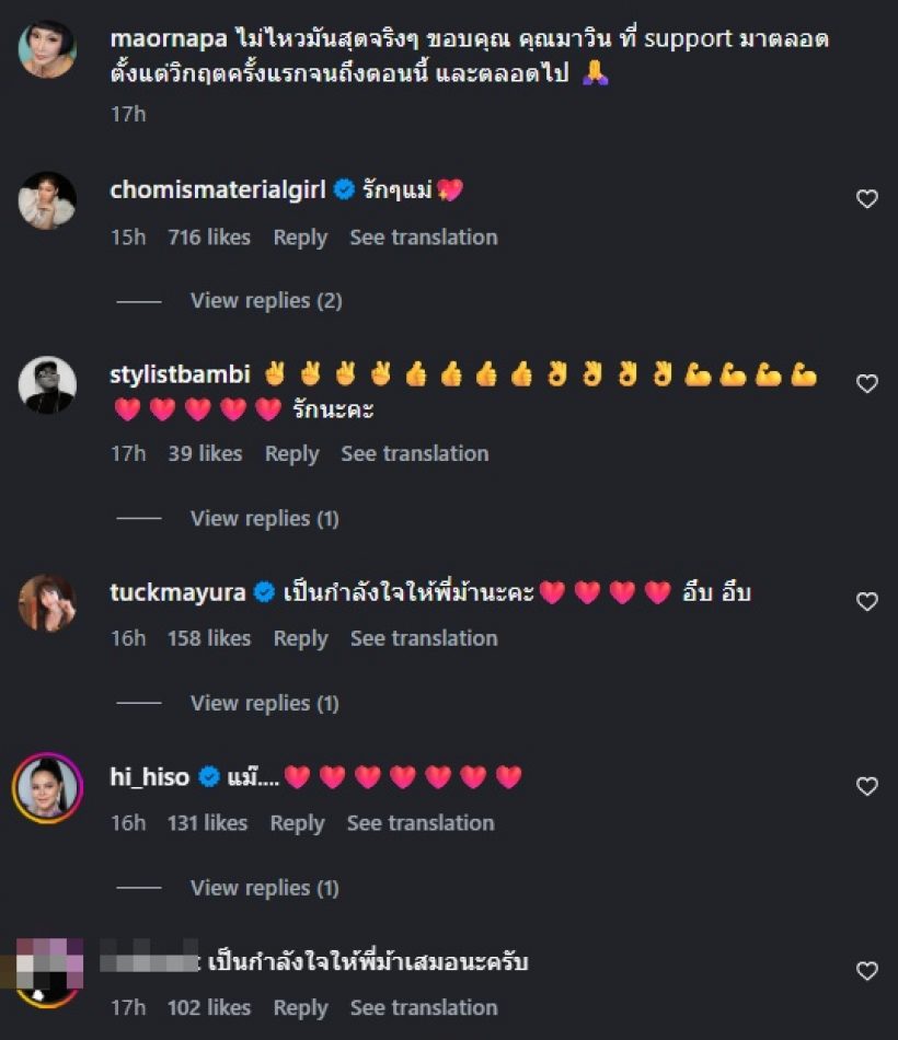 ชมพู่ทนไม่ไหว คอมเมนต์หลังเห็น ม้า อรนภา ทรุดน้ำตาไหล