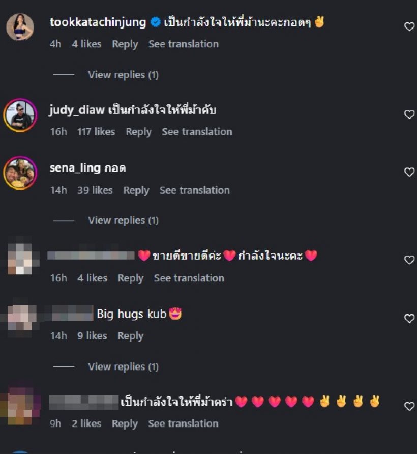 ชมพู่ทนไม่ไหว คอมเมนต์หลังเห็น ม้า อรนภา ทรุดน้ำตาไหล