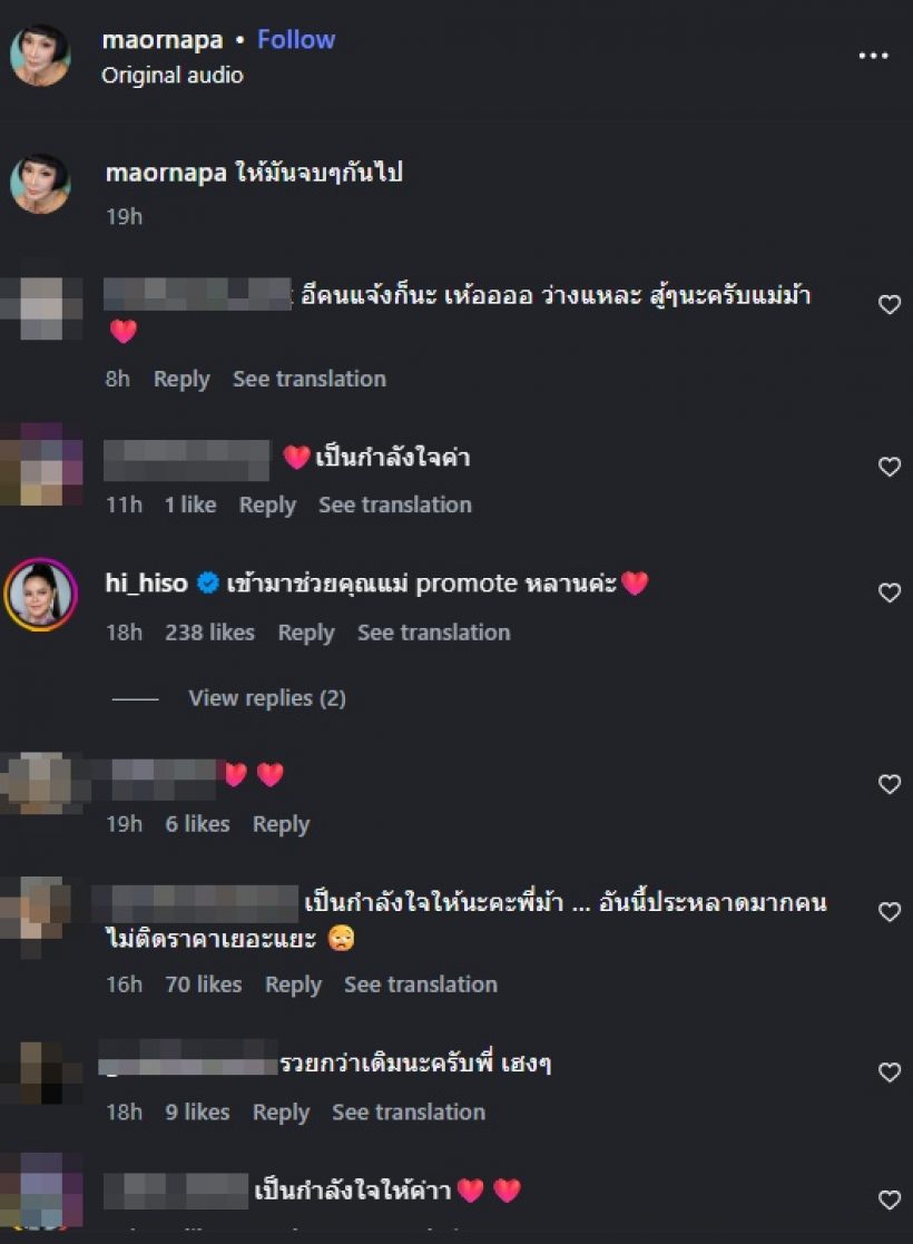 ชมพู่ทนไม่ไหว คอมเมนต์หลังเห็น ม้า อรนภา ทรุดน้ำตาไหล