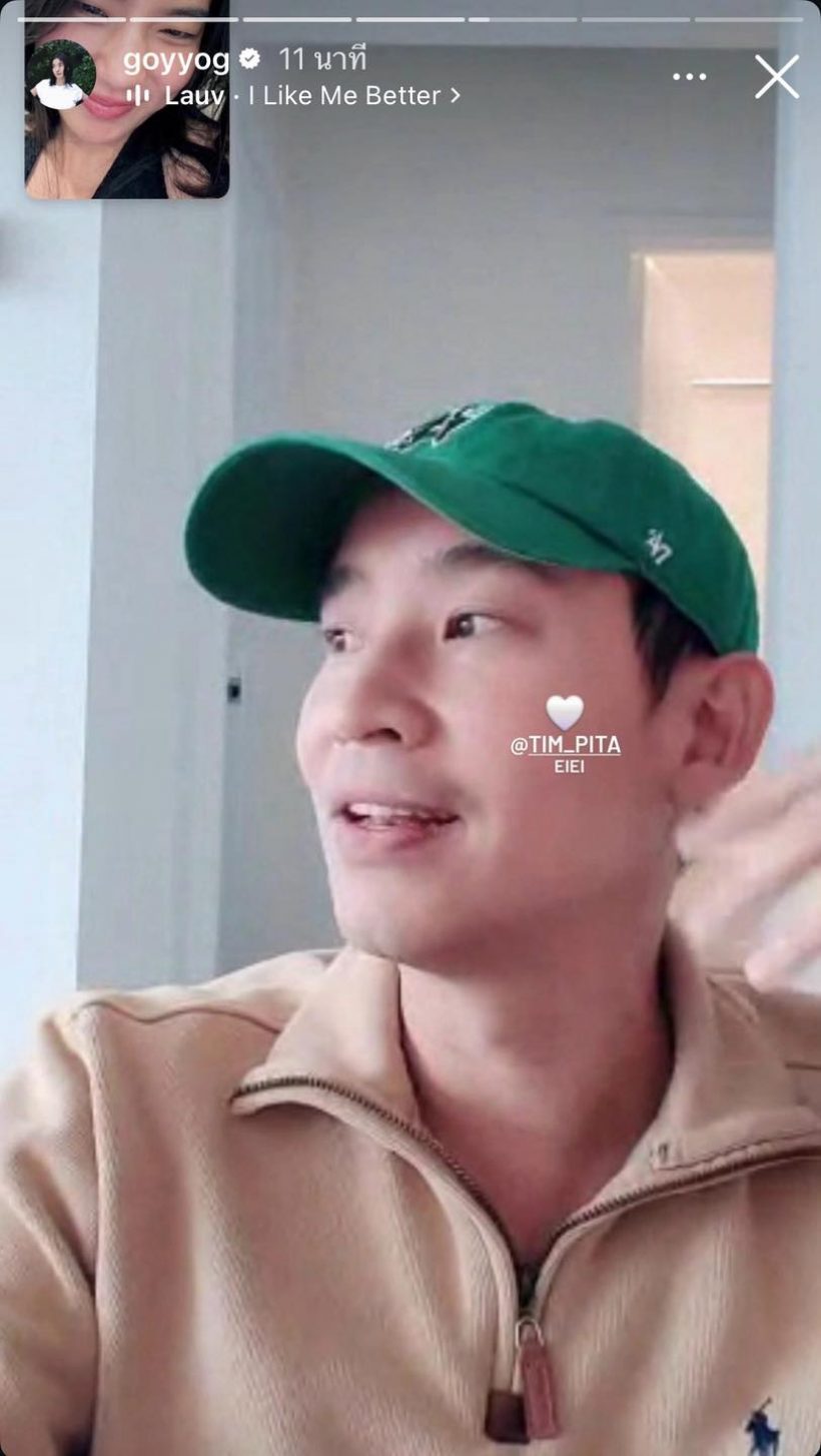 ก้อย-พิธา หวานไม่พัก! ช็อตวิดีโอคอลข้ามโลกทำโซเชียลแตก