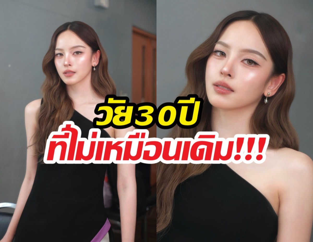 ณิชา เปิดใจชีวิตวัย 30 ที่เปลี่ยนไปจนเพื่อนต้องทัก?