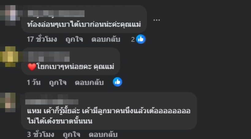 จนได้! แพท ณปภา เคยท้องแล้ว ยังโดนชาวเน็ตเตือนเรื่องนี้