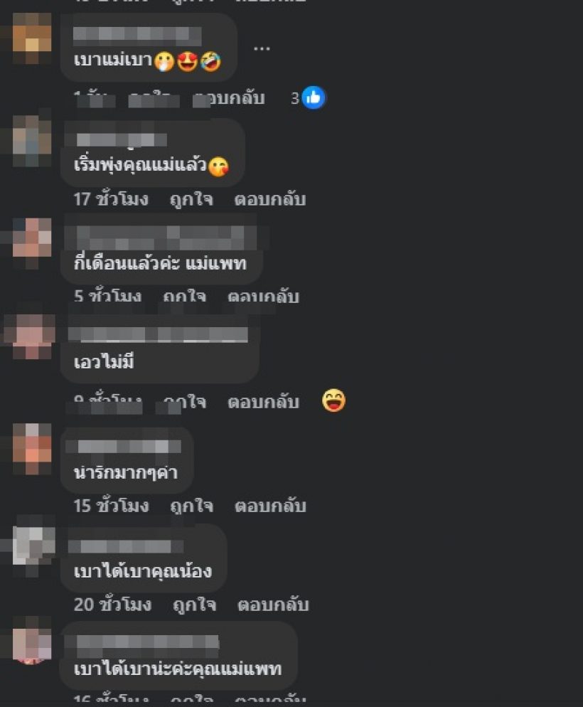 จนได้! แพท ณปภา เคยท้องแล้ว ยังโดนชาวเน็ตเตือนเรื่องนี้