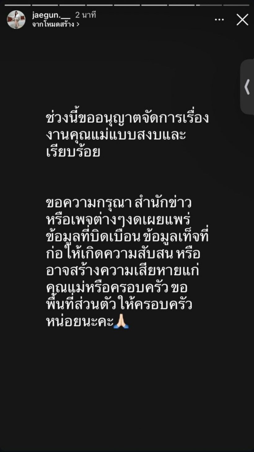 เปิดโพสต์น้องสาวกุญแจซอล หลังเรื่องราวครอบครัวกลับมาเป็นประเด็น