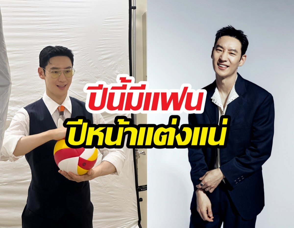 อีเจฮุนกร้าว! ปีนี้มีแฟน ปีหน้าแต่งแน่ เผยความลับทำไมโสด