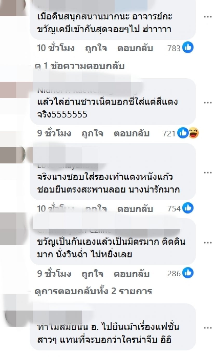 เซอร์ไพรซ์โซเชียล..สัมพันธ์อ.เบียร์และขวัญอุษามณีที่น้อยคนจะรู้!