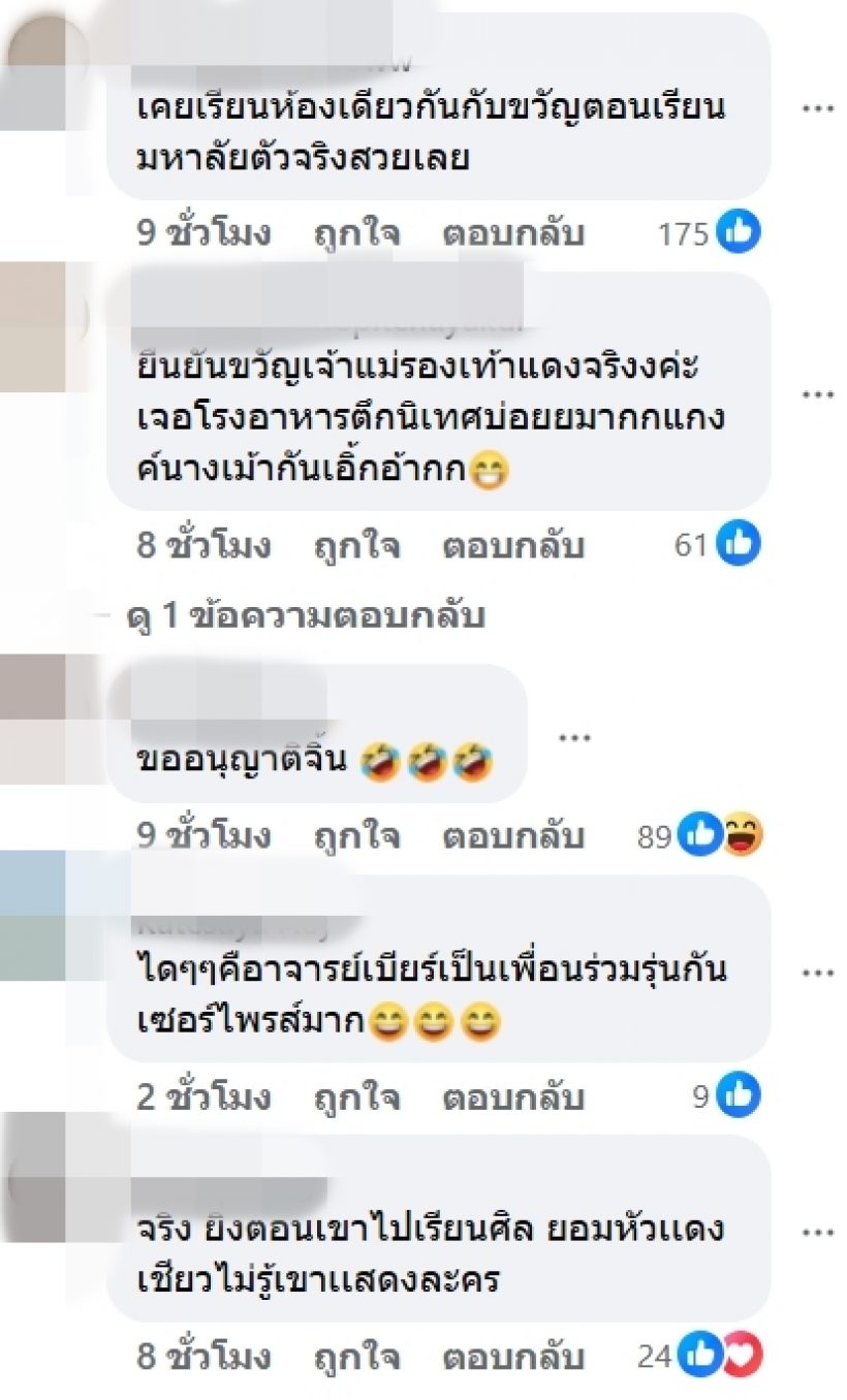 เซอร์ไพรซ์โซเชียล..สัมพันธ์อ.เบียร์และขวัญอุษามณีที่น้อยคนจะรู้!