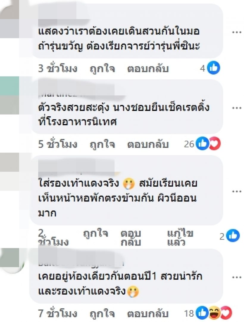 เซอร์ไพรซ์โซเชียล..สัมพันธ์อ.เบียร์และขวัญอุษามณีที่น้อยคนจะรู้!