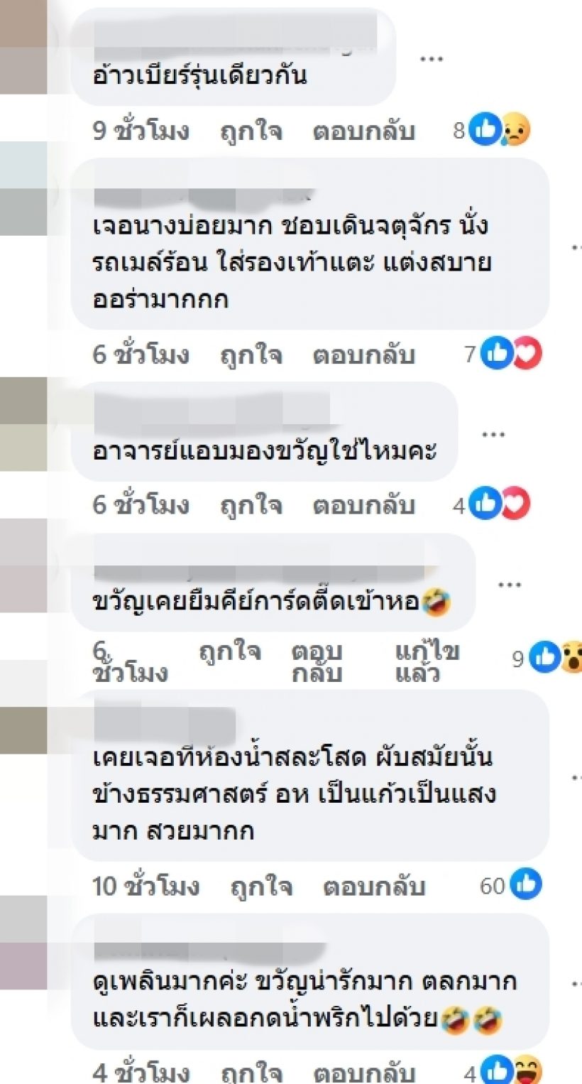 เซอร์ไพรซ์โซเชียล..สัมพันธ์อ.เบียร์และขวัญอุษามณีที่น้อยคนจะรู้!