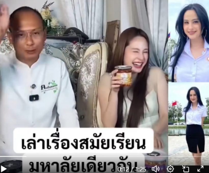 เซอร์ไพรซ์โซเชียล..สัมพันธ์อ.เบียร์และขวัญอุษามณีที่น้อยคนจะรู้!