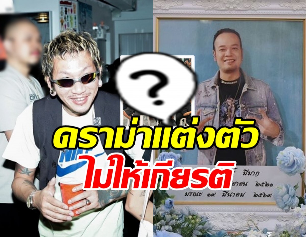 แจ๊ส ชวนชื่น โดนวิจารณ์หนัก แต่งตัวแบบนี้ ไปงานศพได้ไง