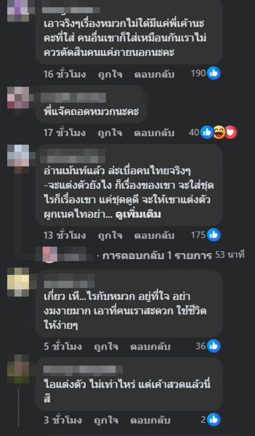 แจ๊ส ชวนชื่น โดนวิจารณ์หนัก แต่งตัวแบบนี้ ไปงานศพได้ไง