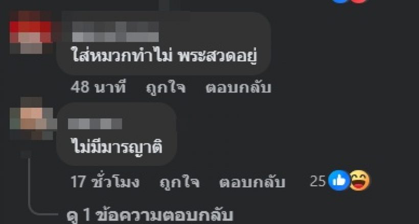 แจ๊ส ชวนชื่น โดนวิจารณ์หนัก แต่งตัวแบบนี้ ไปงานศพได้ไง