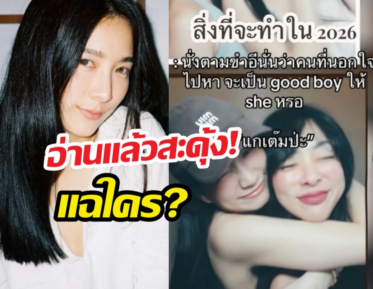 แตกแตน! พี่สาวเกรซชลิตา แฉมหากาพย์แย่งแฟน เอ๊ะหมายถึงใคร?
