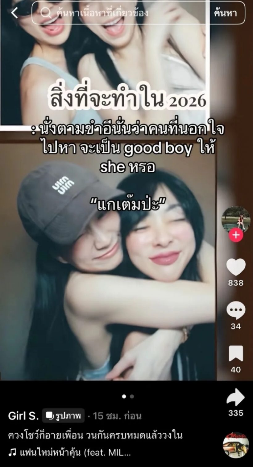 แตกแตน! พี่สาวเกรซชลิตา แฉมหากาพย์แย่งแฟน เอ๊ะหมายถึงใคร?