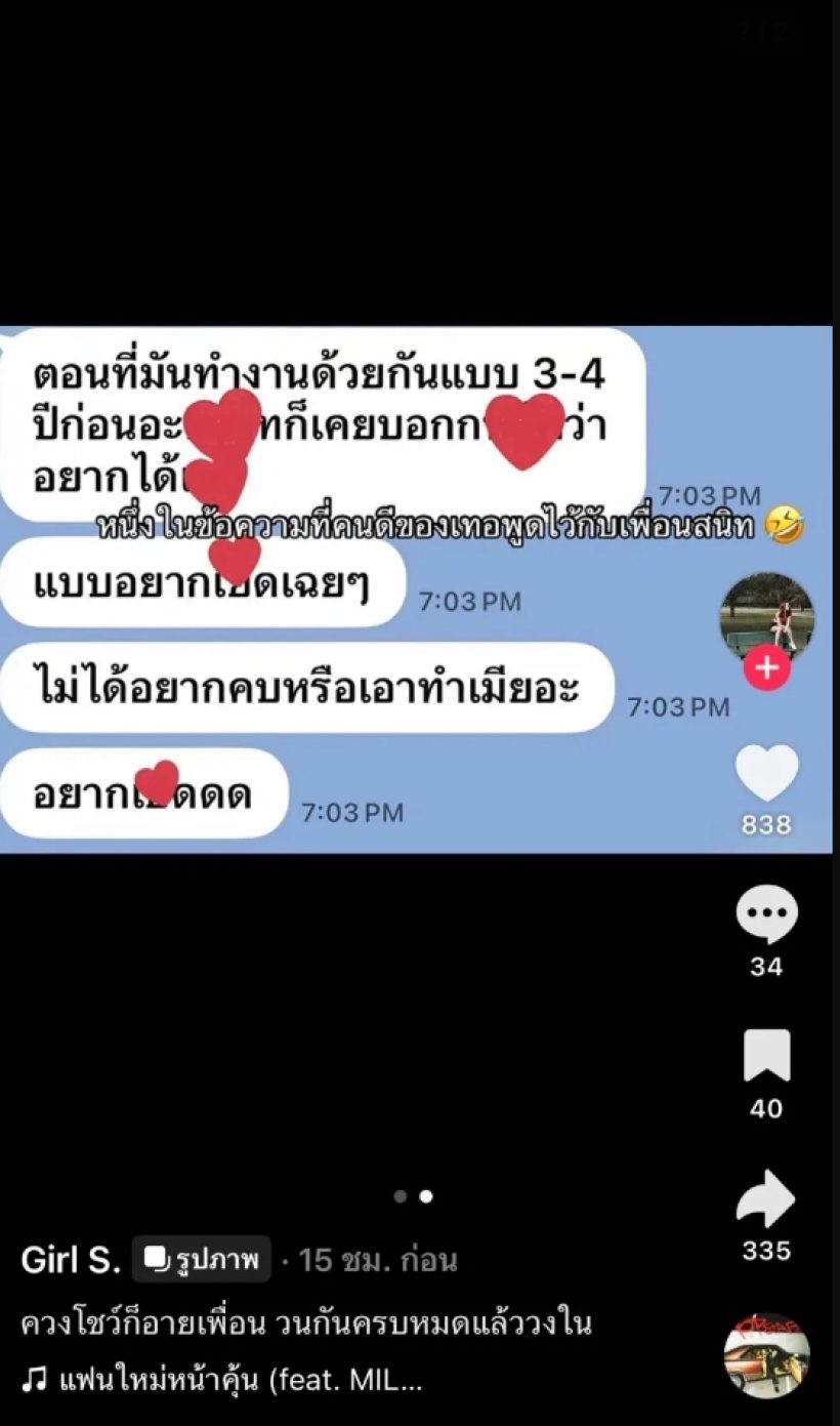 แตกแตน! พี่สาวเกรซชลิตา แฉมหากาพย์แย่งแฟน เอ๊ะหมายถึงใคร?