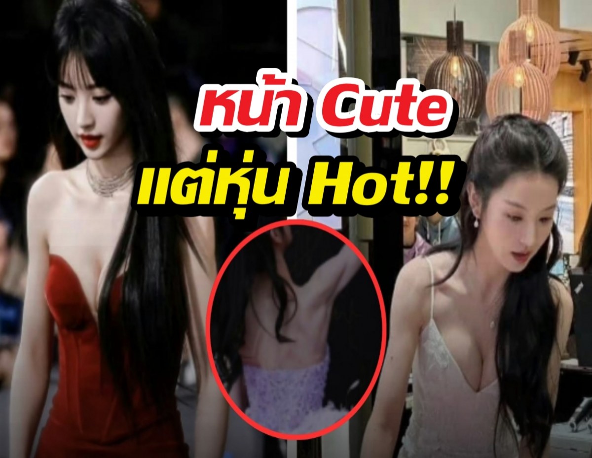 ลืมลุคหวานก่อน! เถียนซีเวยโหมดสตรองทำแฟนคลับตาค้าง