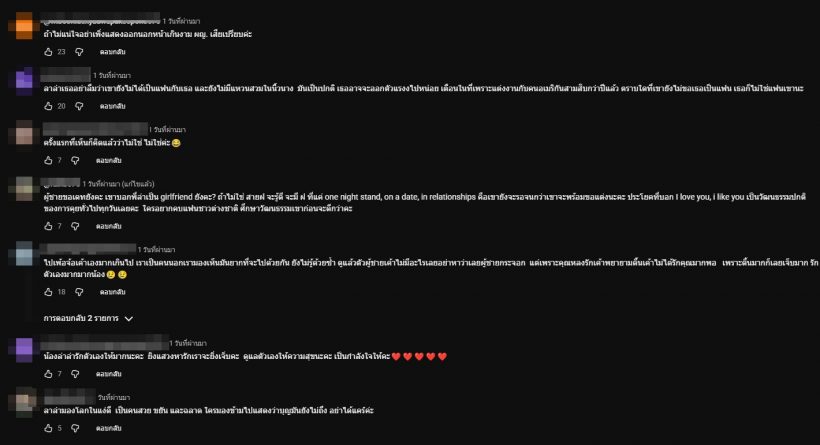 ลาล่า ระบายทั้งน้ำตา หนุ่มฝรั่งควงสาวอื่น แต่ชาวเน็ตขยี้ซ้ำ