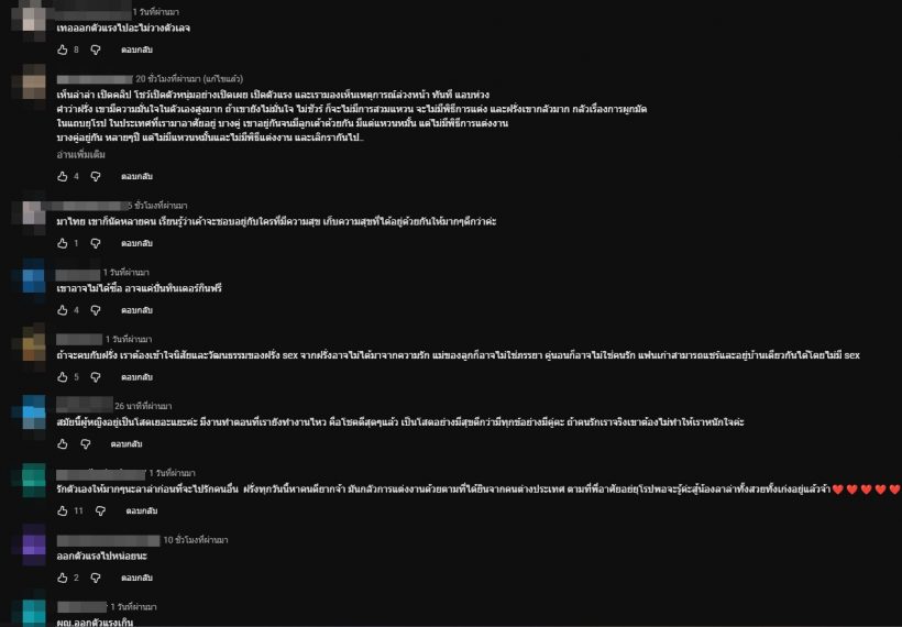 ลาล่า ระบายทั้งน้ำตา หนุ่มฝรั่งควงสาวอื่น แต่ชาวเน็ตขยี้ซ้ำ