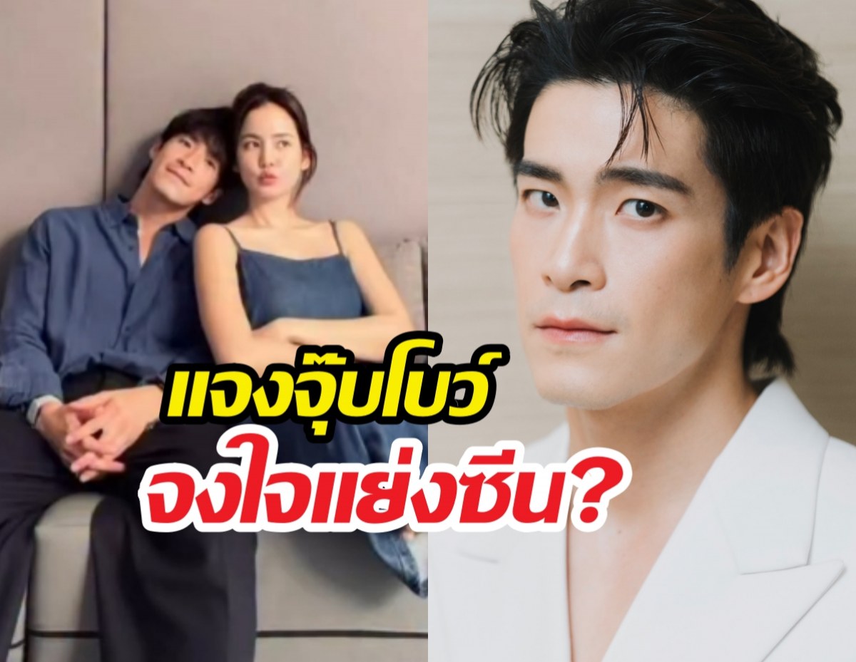 โดนจวกเละ! อาเล็ก แจงดราม่าจุ๊บ โบว์ กลางงานแต่งคนอื่น