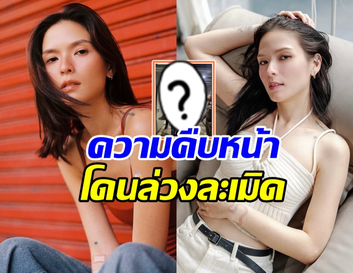 คริสติน ยืนยันจำหน้าผู้ก่อเหตุได้ ใครล่วงละเมิด?