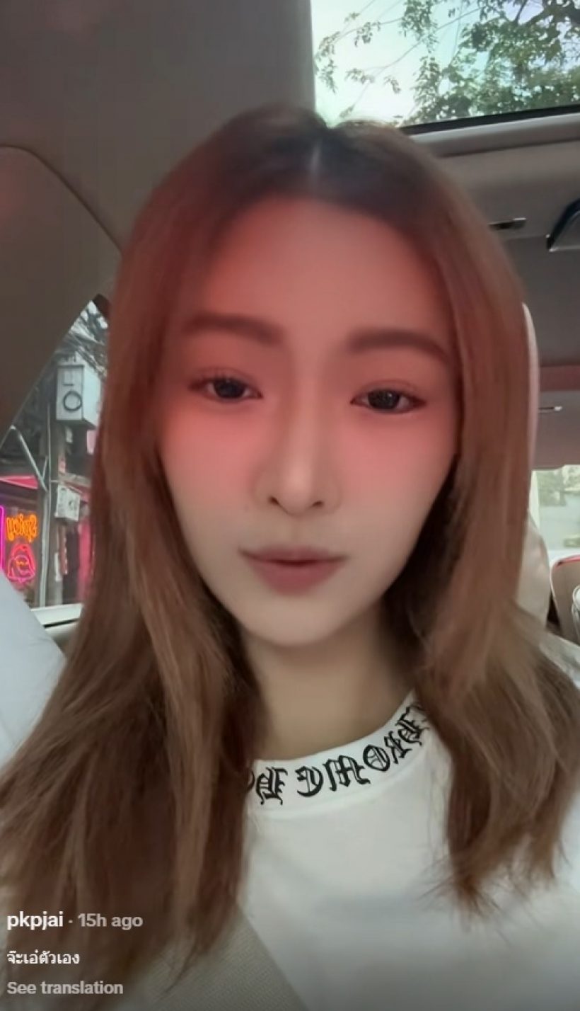 อุ๊ย! คู่นี้รักสั่นคลอนหรือเปล่า ฝ่ายหญิงลั่นผู้ชายไม่รู้จักพอ