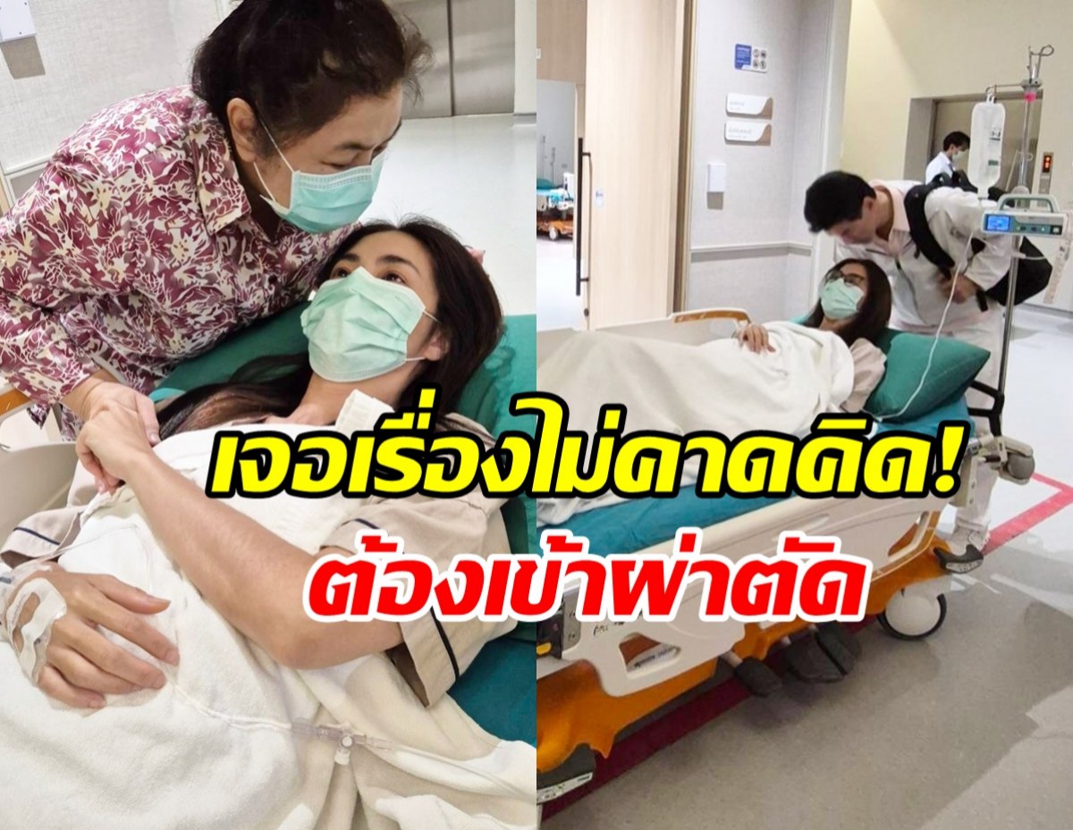 ตกใจ! จ๊ะจ๋า พริมรตา ตรวจเจอโรคที่ไม่คาดคิด ต้องผ่าตัด