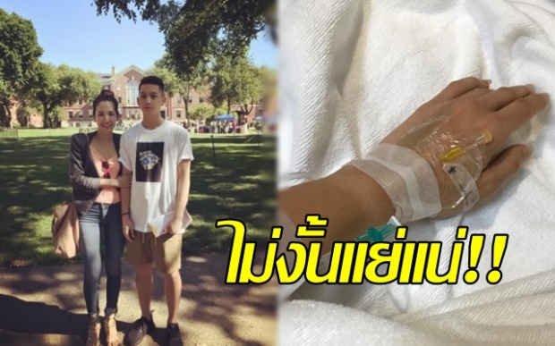 นุสบา หวิดดับ! น้องปุณณ์ ลูกชายใช้ความรู้ที่ร่ำเรียนมา ตรวจพบไส้ติ่ง ก่อนพาส่งโรงบาลฉิวเฉียด!