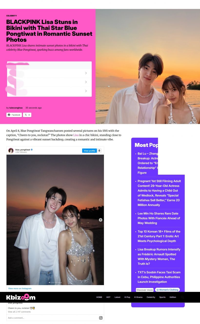 คนไทยขำเลย! สื่อเกาหลีตีข่าวลิซ่ากับหนุ่ม..โถ่พี่คะนั่นมัน..