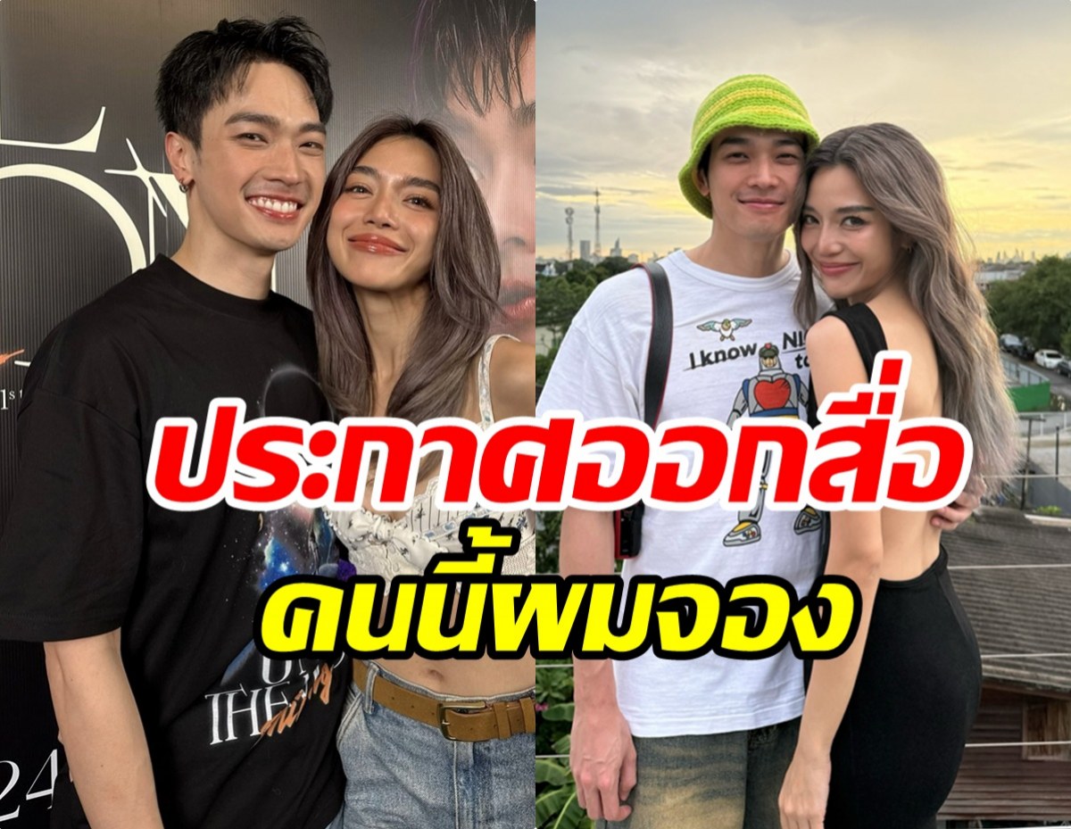 โอบ นิธิ ประกาศคลั่งรักปราง เผยเหตุผลทำไมไม่อยากไปรักคนอื่นเเล้ว