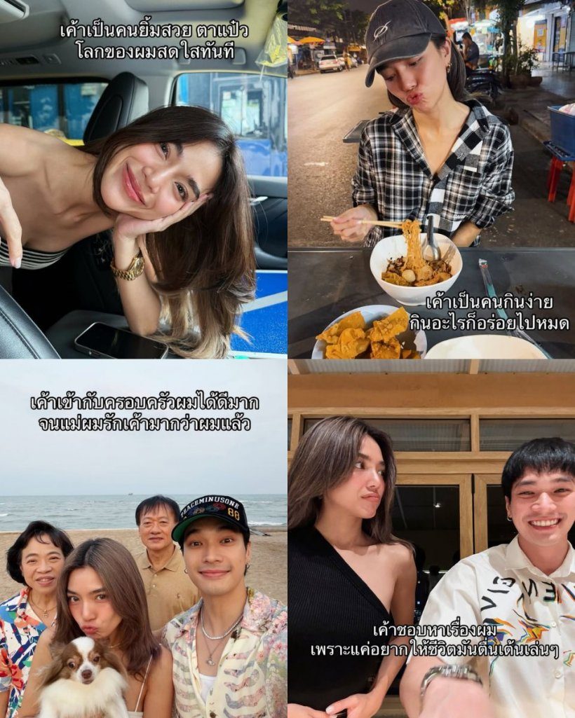 โอบ นิธิ ประกาศคลั่งรักปราง เผยเหตุผลทำไมไม่อยากไปรักคนอื่นเเล้ว