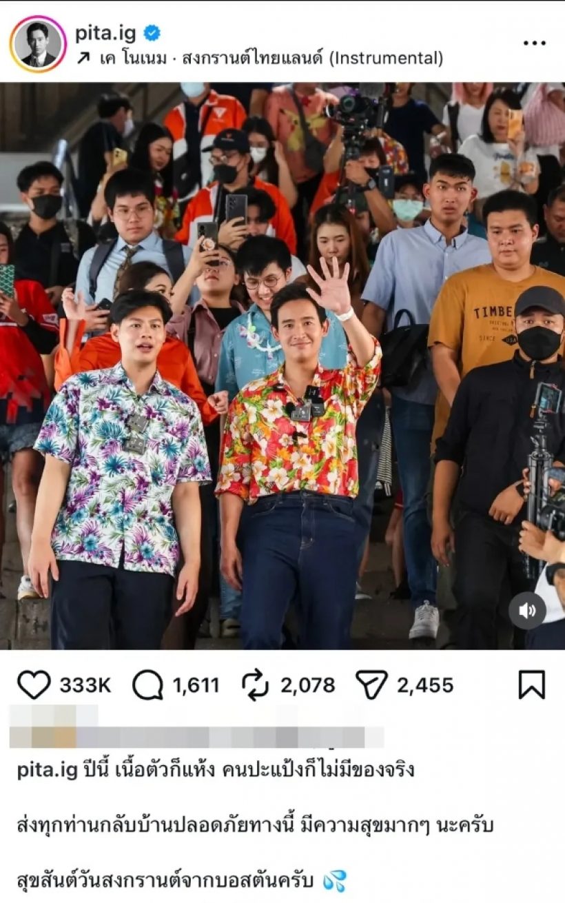 มดขึ้นบอสตัน! ก้อยบินปะแป้งทิมพิธาถึงที่ พ่อไม่เหงาละ