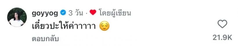 มดขึ้นบอสตัน! ก้อยบินปะแป้งทิมพิธาถึงที่ พ่อไม่เหงาละ