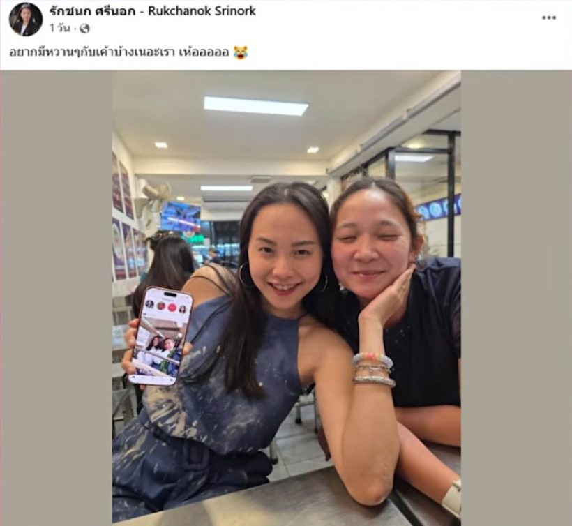 อย่างเป๊ะ!! ไอซ์ รักชนก เลียนแบบทิมก้อย จนโดนแซวยับ!